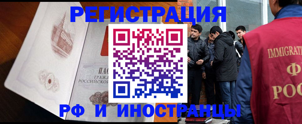 прописка ребенка в Нижнем Ломове