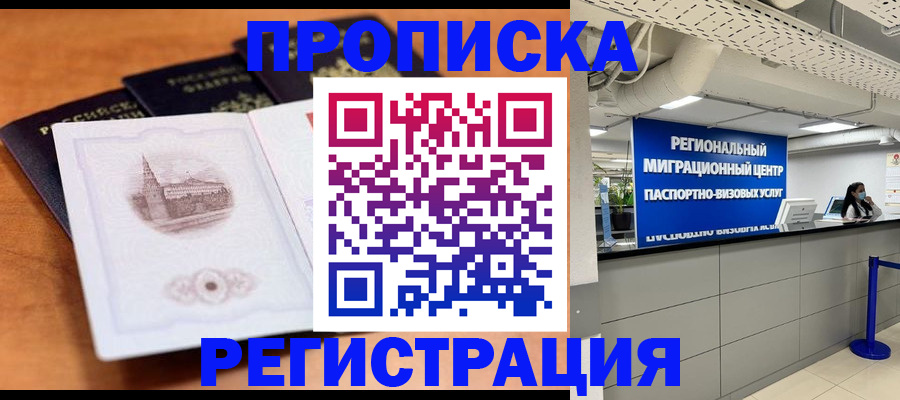 прописка для школы в Нижнем Ломове