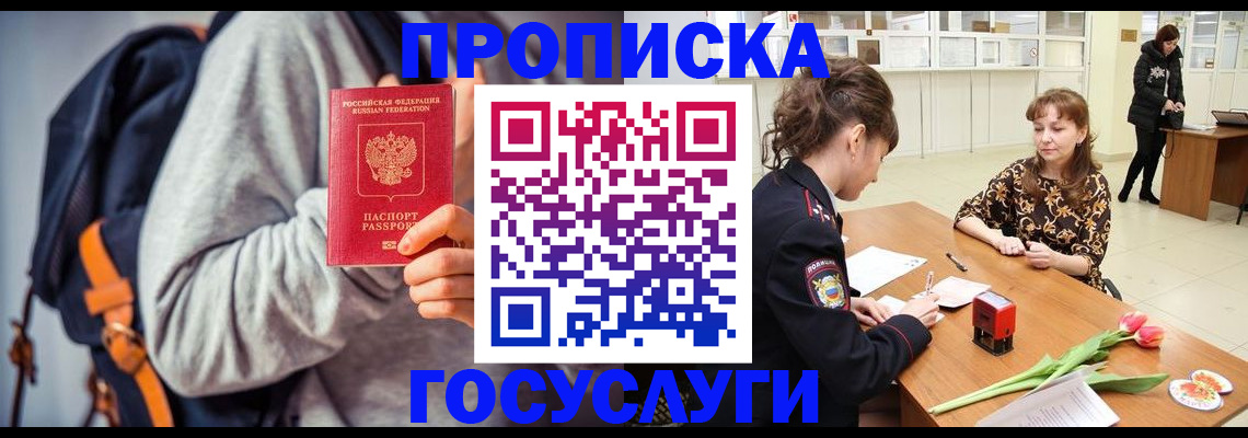 миграционный учет в Нижнем Ломове