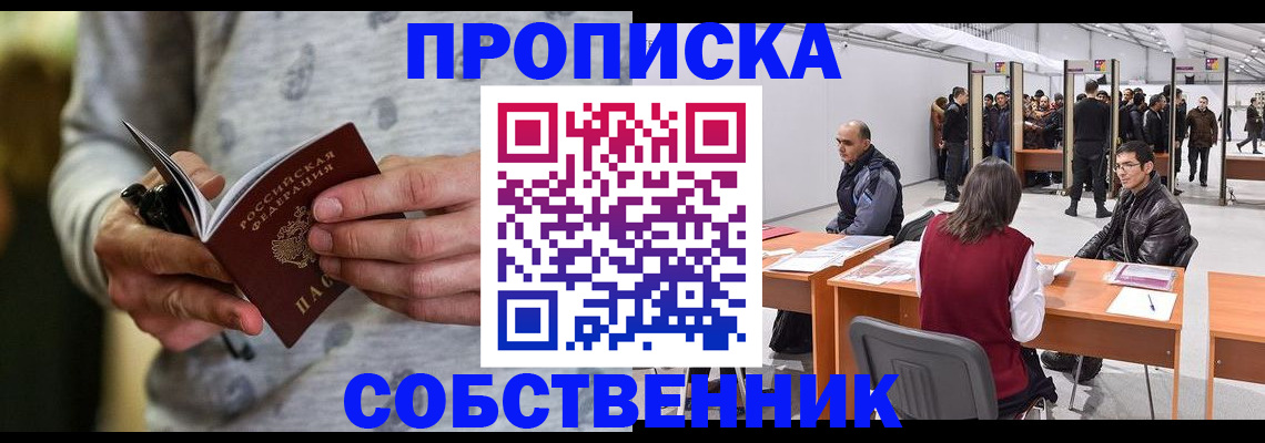 временная регистрация 2025 в Нижнем Ломове